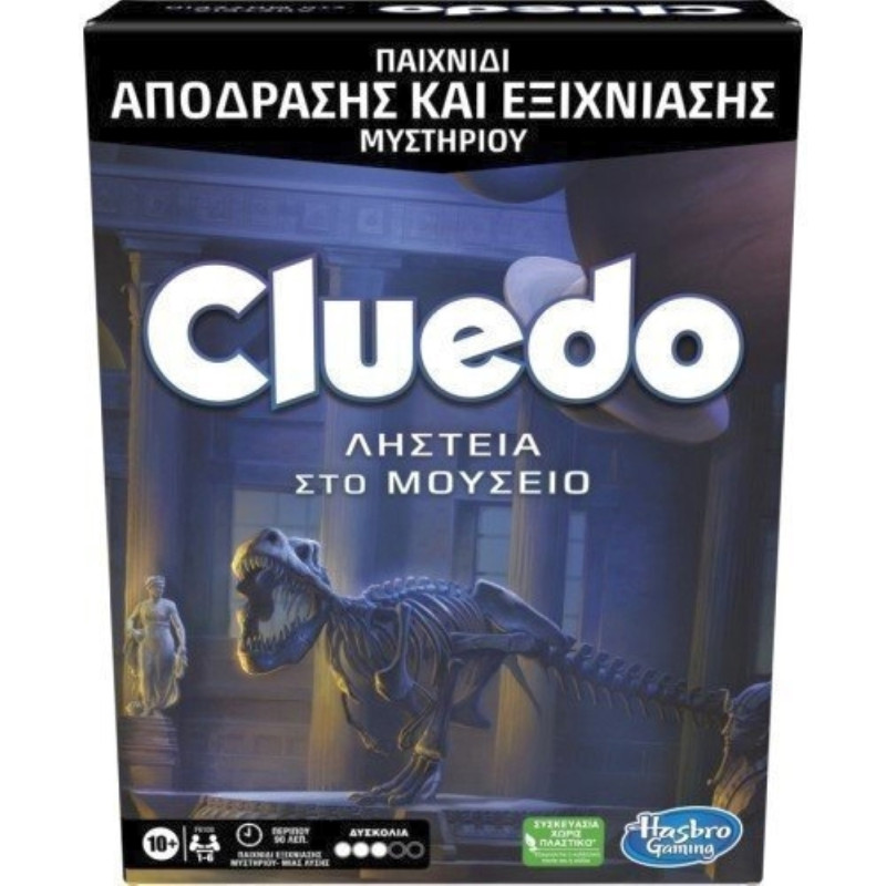 Hasbro Cluedo: Ληστεία στο Μουσείο (F6109)