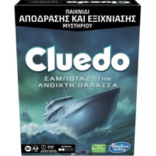 Hasbro Cluedo: Σαμποτάζ στην Ανοιχτή Θάλασσα (F6110)