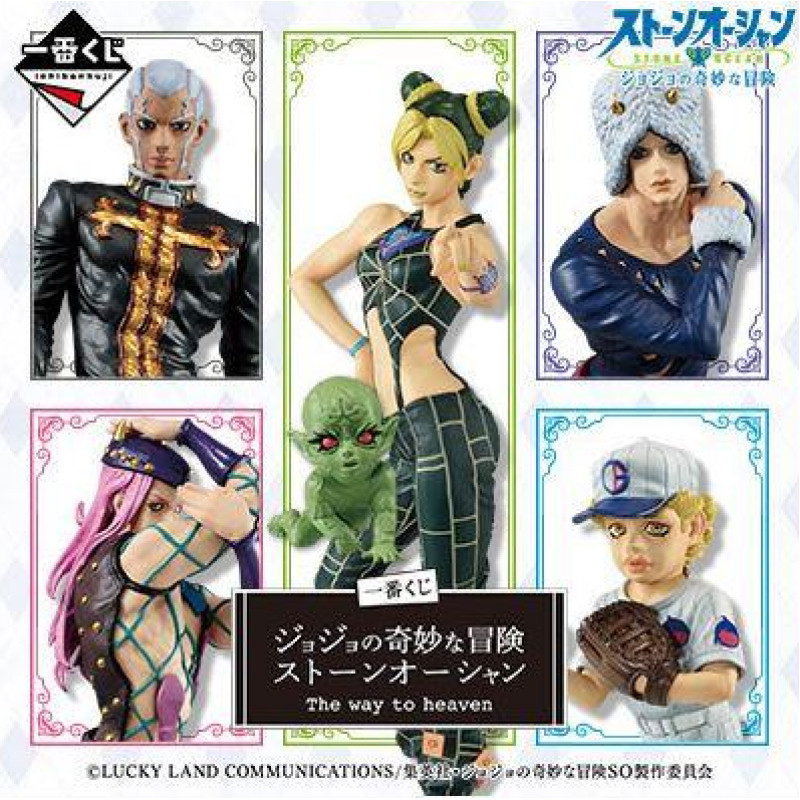 Banpresto Ichiban Kuji: Jojos Bizarre Adventure Stone Ocean - The Way to Heaven Set (IK62453)