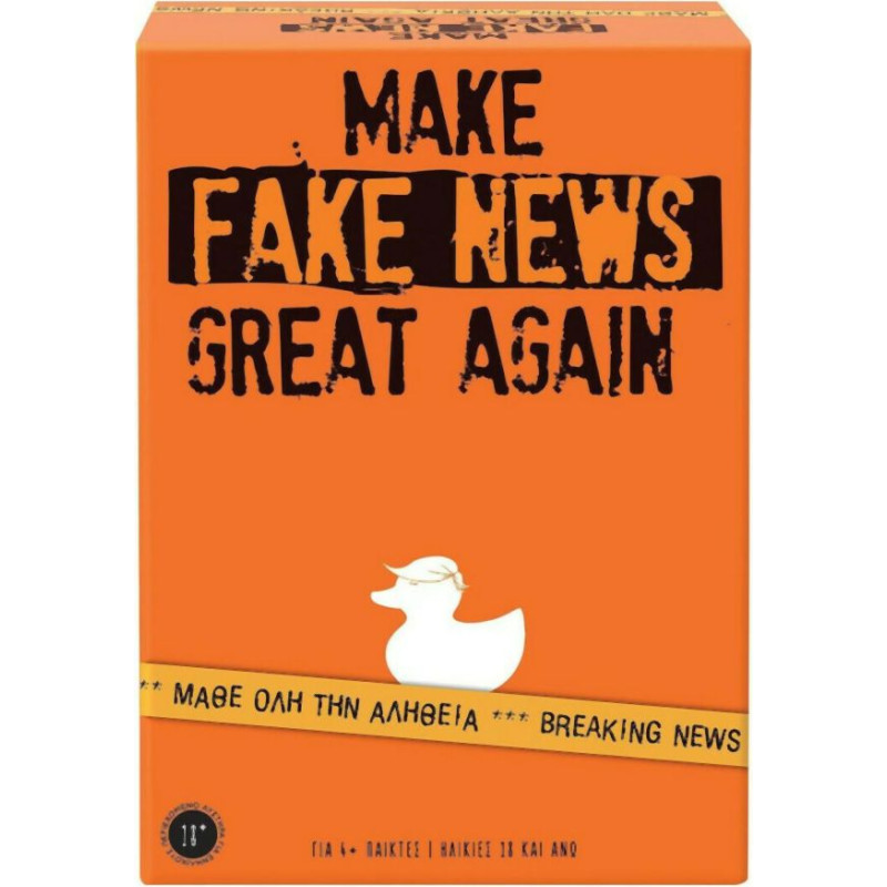 As Company AS Επιτραπεζιο: Make Fake News Great Again (Greek) (1040-23208)