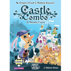 Κάισσα Castle Combo: Η Μεγάλη Γιορτή - Επιτραπέζιο [Ελληνική Γλώσσα] (KA115241)