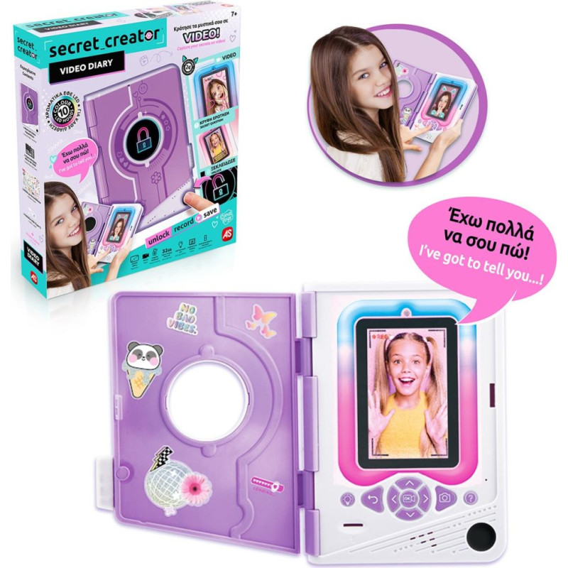 As Company AS Video Diary - Ηλεκτρονικό Ημερολόγιο Secret Creator (1863-42349)