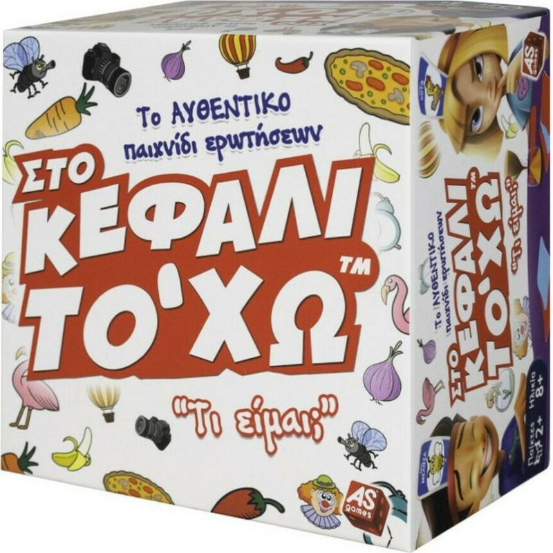 As Company AS Παιχνίδια Με Κάρτες: Στο Κεφάλι Το Χω (1040-21124)