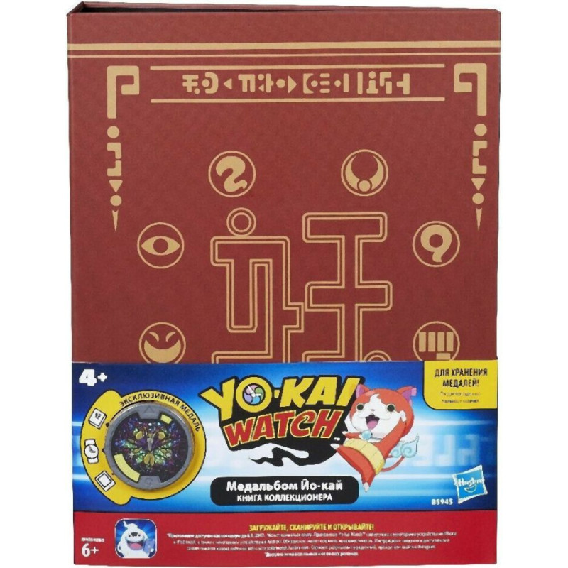 Hasbro YO-KAI WATCH - MEDALLIUM COLLECTION BOOK (ALBUM) (B5945)