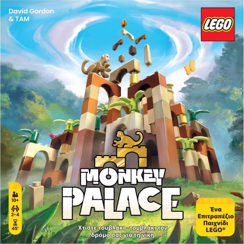 Κάισσα Lego Monkey Palace - Επιτραπέζιο [Ελληνική Γλώσσα] (KA115255)