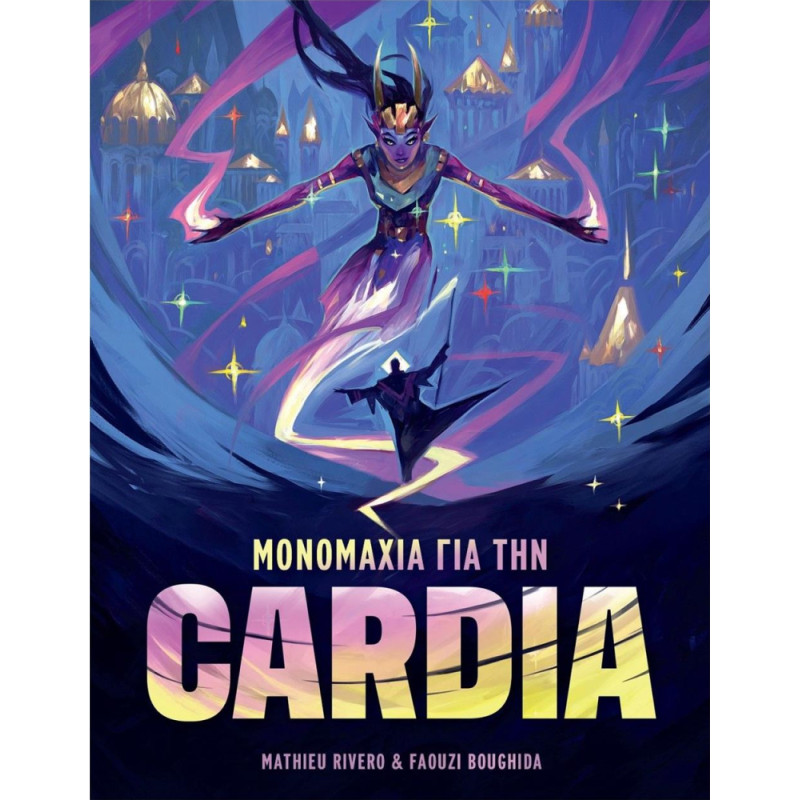 Κάισσα Cardia - Επιτραπέζιο [Ελληνική Γλώσσα] (KA115517)