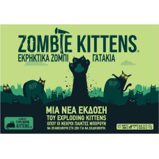 Κάισσα Zombie Kittens - Εκρηκτικά Ζόμπι Γατάκια - Επιτραπέζιο [Ελληνική Γλώσσα] (KA115211)