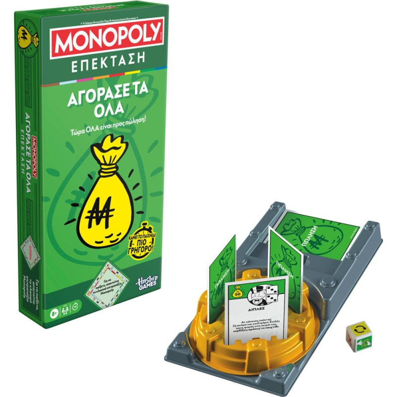 Hasbro Monopoly: Buy Everything (Greek Language) (G0720)