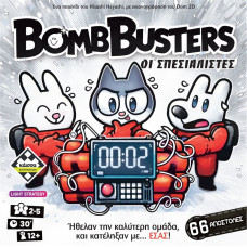 Κάισσα Bomb Busters - Επιτραπέζιο [Ελληνική Γλώσσα] (KA115579)