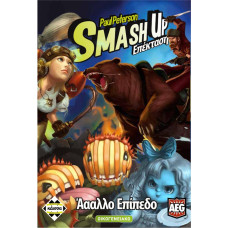 AEG Κάισσα Smash Up - Άαααλλο Επίπεδο - Επιτραπέζιο (Ελληνική Γλώσσα) (KA112042)