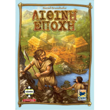 Κάισσα Λίθινη Εποχή (Νέα Έκδοση) - Επιτραπέζιο [Ελληνική Γλώσσα] (KA114213)