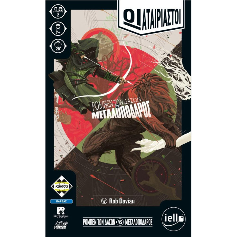 Κάισσα Οι Αταίριαστοι - Ρομπέν των Δασών vs Μεγαλοπόδαρος - Επιτραπέζιο [Ελληνική Γλώσσα] (KA114473)