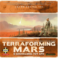 Κάισσα Terraforming Mars: Ο Αποικισμός Του Άρη - Επιτραπέζιο (Ελληνική Γλώσσα) (KA114343)