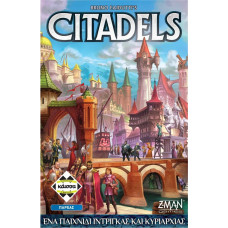 Κάισσα Citadels Revised - Επιτραπέζιο [Ελληνική Γλώσσα] (KA114433)