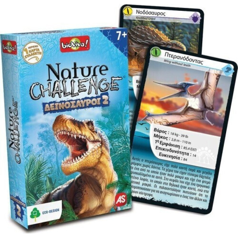 As Company AS Παιχνίδια Με Κάρτες: Nature Challenge - Δεινόσαυροι 2 (1040-90141)