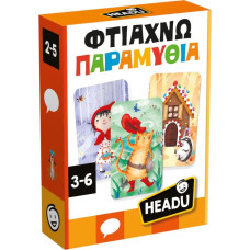 Headu Φτιάχνω Παραμυθιά (50.55836)