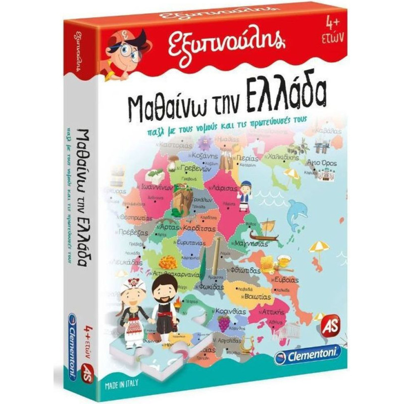 Clementoni AS Clementoni: Εξυπνούλης - Μαθαίνω την Ελλάδα (Εκπαιδευτικό) (1024-63260)