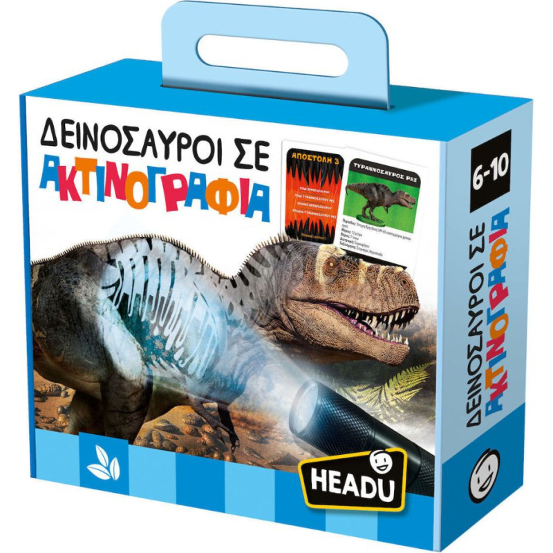 Headu Δεινόσαυροι Σε Ακτινογραφία (50.55881)