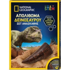 Giochi Preziosi National Geographic: Σετ Ανασκαφής Απολίθωμα Δεινόσαυρου (NAT06000)