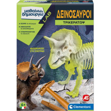 As Company AS Τρικεράτωψ Επαυξημένη Πραγματικότητα Fluo (63414) - Μαθαίνω & Δημιουργώ (1026-63414)