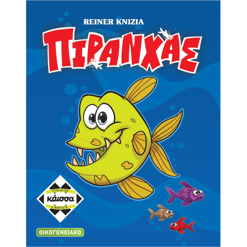 Κάισσα Πιράνχας - Επιτραπέζιο [Ελληνική Γλώσσα] (KA111144)