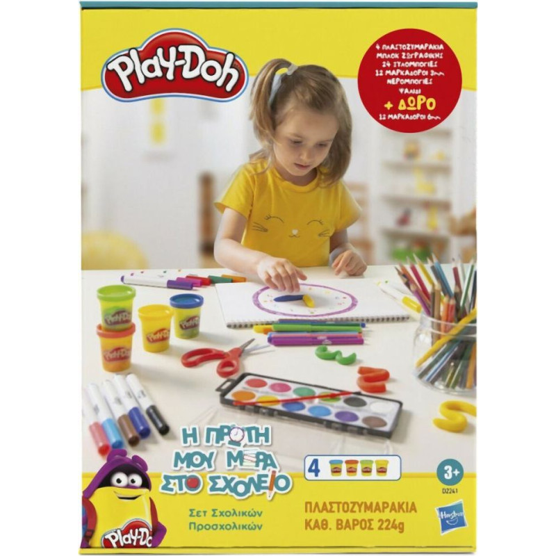 Hasbro Play-Doh: Η Πρώτη μου Μέρα στο Σχολείο - Σετ Σχολικών Προσχολικών (D2241)