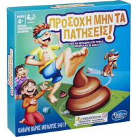 Hasbro Προσοχή μην τα Πατήσεις! - Επιτραπέζιο (E2489)