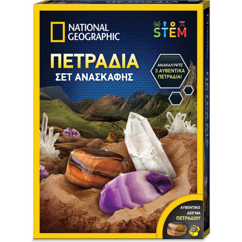 Giochi Preziosi National Geographic: STEM -  Πετράδια Σετ Ανασκαφής (NAT05000)