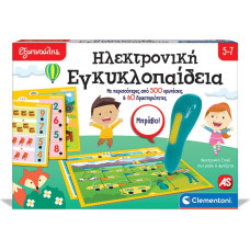 As Company AS ΕΞΥΠΝΟΥΛΗΣ ΗΛΕΚΤΡ. ΕΓΚΥΚΛΟΠΑΙΔΕΙΑ 5-7 (63394) (1020-63394)