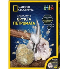 Giochi Preziosi National Geographic: Ορυκτά Πετρώματα (NAT01000)