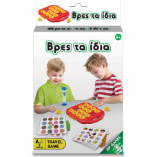 Giochi Preziosi Travel Game: Βρες Τα Ίδια (Ελληνική Γλώσσα) (TAV05000)