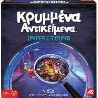 As Company AS Επιτραπέζιο: Κρυμμένα Αντικείμενα Underground (Greek Language) (1040-21231)