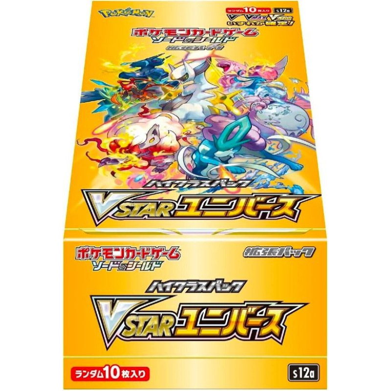 Pokemon TCG Sword & Shield High Class Pack VSTAR Universe Booster Box (Japan)