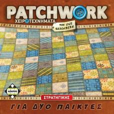 Lookout Games Κάισσα Patchwork (Νέα Έκδοση) - Επιτραπέζιο (Ελληνική Γλώσσα) (KA114145)