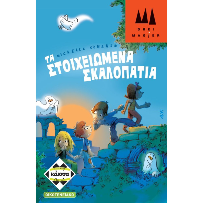 Schmidt Κάισσα Τα Στοιχειωμένα Σκαλοπάτια (Tin) - Επιτραπέζιο (Ελληνική Γλώσσα) (KA112462)