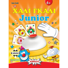 Amigo Games Κάισσα Χάλι Γκάλι Junior - Επιτραπέζιο (Ελληνική Γλώσσα) (KA112523)