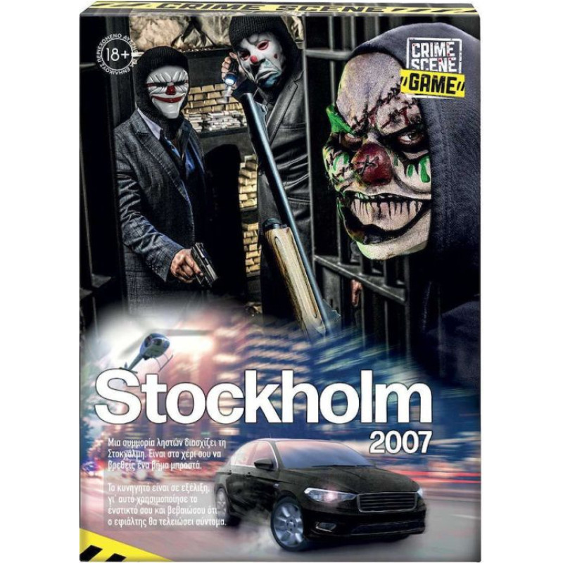 As Company AS Crime Scene Game - Stockholm 2007 (Greek Language) (1040-21704)