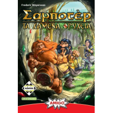 Amigo Games Κάισσα Σαμποτέρ: Τα Χαμένα Ορυχεία - Επιτραπέζιο (Ελληνική Γλώσσα) (KA112868)