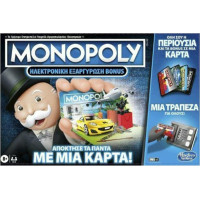 Hasbro Monopoly - Ηλεκτρονική Εξαργύρωση Bonus (Greek Language) (E8978)