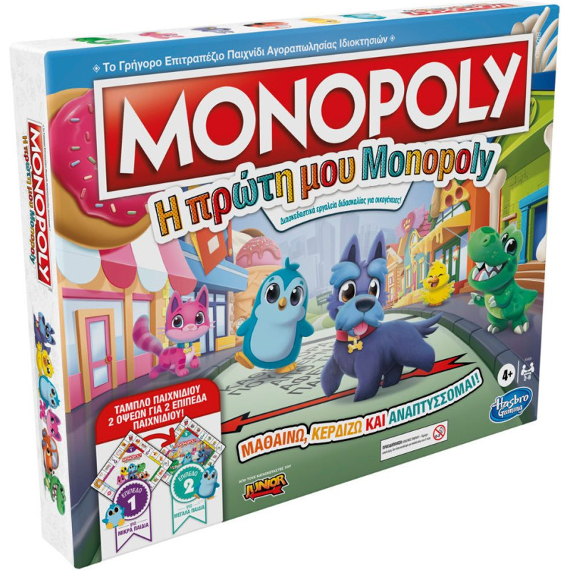 Hasbro Monopoly: Η Πρώτη μου Monopoly (Greek Language) (F4436)