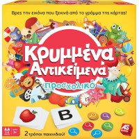 As Company AS Επιτραπέζιο: Κρυμμένα Αντικείμενα - Προσχολικό (1040-21131)