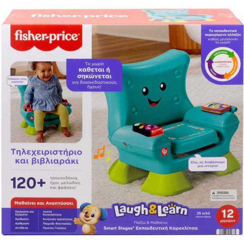 Mattel Fisher-Price: Laugh  Learn - Smart Stages Εκπαιδευτική Καρεκλίτσα (HYR89)