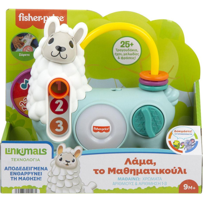 Mattel Fisher-Price Λάμα, Το Μαθηματικούλι (HNM85)