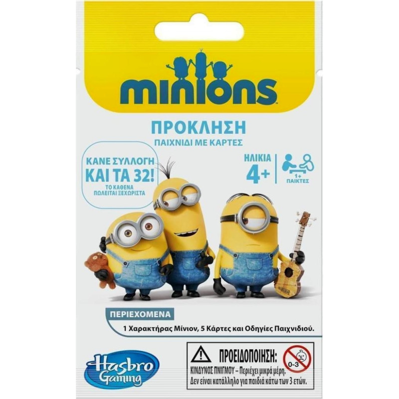 Hasbro DESPICABLE ME BLIND GREEK BAGS (A9014)