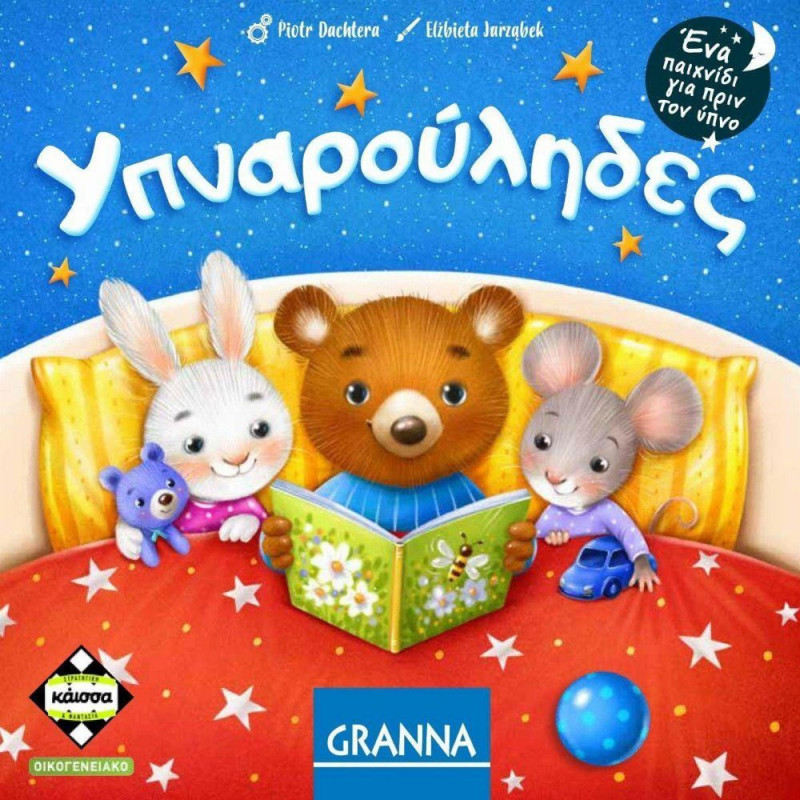 Granna Κάισσα Υπναρούληδες - Επιτραπέζιο (Ελληνική Γλώσσα) (KA114787)